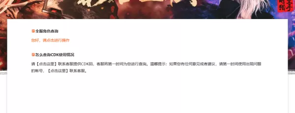 穿越火线封号查询? 穿越火线封号查询方法