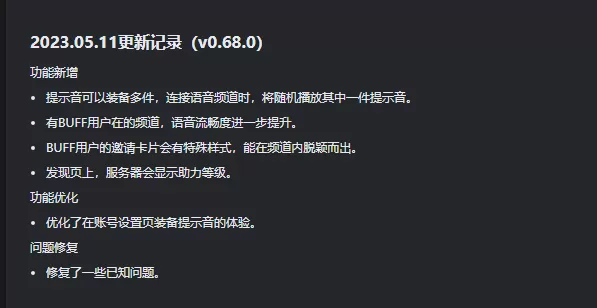 KOOK的更新记录在哪里查看_历代版本更新内容是什么