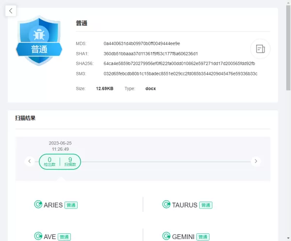怎么使用360安全卫士对文件进行风险分析_360安全大脑有什么用