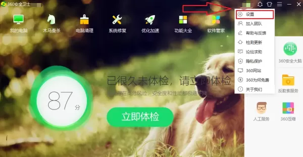 360安全卫士的游戏模式有什么效果_如何关闭游戏启动时的自动加速