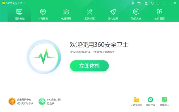 国内好用的电脑安全软件有哪些_杀毒彻底的安全软件推荐