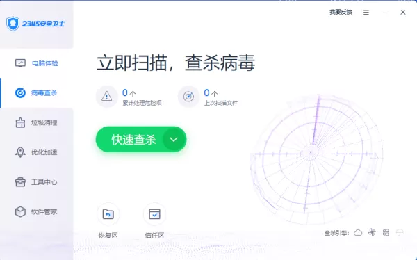 国内好用的电脑安全软件有哪些_杀毒彻底的安全软件推荐