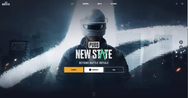 绝地求生手游《PUBG:NEW STATE》将于6月12日开测 绝地求生手游《PUBG:NEW STATE》将于6月12日开测