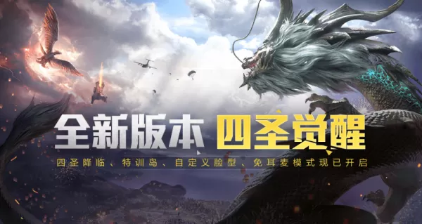 和平精英的哥斯拉模式怎么进入?哥斯拉模式玩法介绍看这里!
