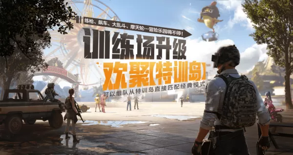 和平精英的哥斯拉模式怎么进入?哥斯拉模式玩法介绍看这里!