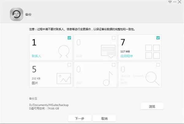 PC端华为手机助手给手机升级到最新版本教程_如何升级最新系统