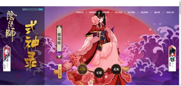 阴阳师樱花妖在哪里多?樱花妖刷新位置介绍 阴阳师樱花妖在哪里多?樱花妖刷新位置介绍