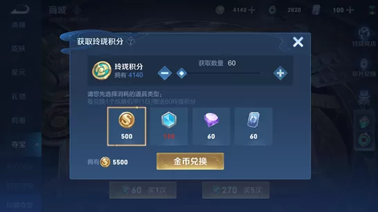 王者荣耀玲珑夺宝活动将上线,后续开放赛季皮肤兑换