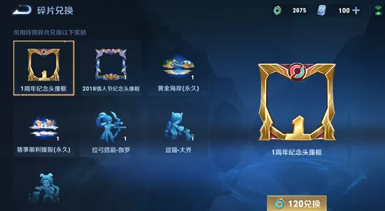 王者荣耀玲珑夺宝活动将上线,后续开放赛季皮肤兑换