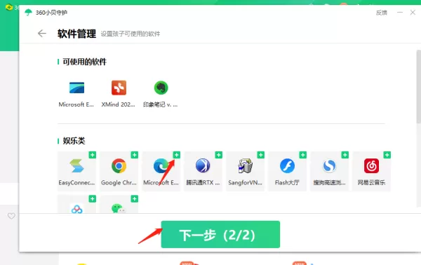 360安全卫士在哪里开启青少年防沉迷模式_开启青少年模式方法