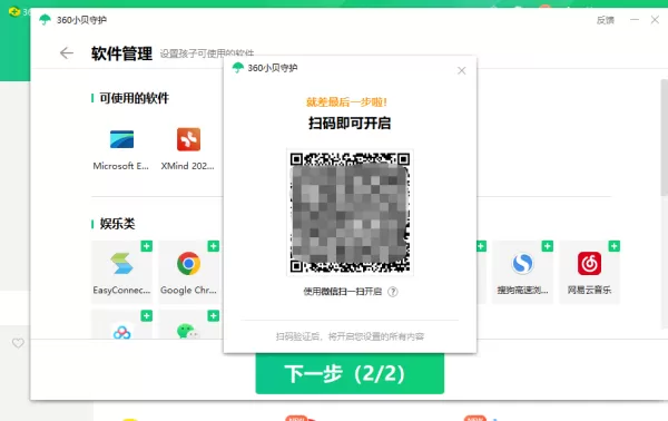 360安全卫士在哪里开启青少年防沉迷模式_开启青少年模式方法