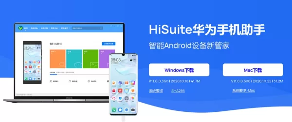 华为手机助手Windows和Mac备份有什么区别_使用USB连接正确步骤