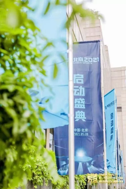 王者荣耀世冠落地北京奥体中心，奖金高达5000万元