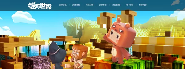 迷你世界最新的激活码有哪些？礼包激活码大全连同激活方式一并教给你！