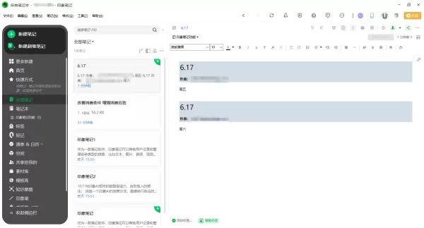 印象笔记怎么将笔记合并为一条笔记_ 在哪里可以将笔记导出PDF