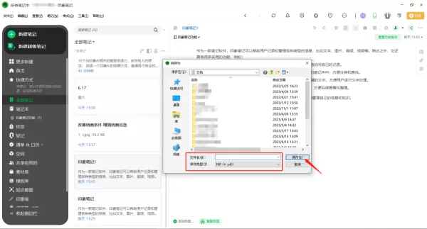 印象笔记怎么将笔记合并为一条笔记_ 在哪里可以将笔记导出PDF