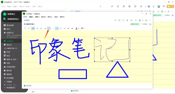 印象笔记在哪里添加手写笔记_添加手写笔记的操作步骤