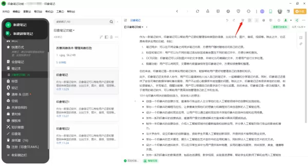 印象笔记给笔记添加提醒方法_ 插入录制音频操作步骤