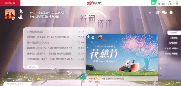 光遇火之灵位置在哪?获得火之灵的方法介绍