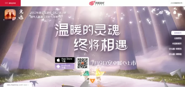光遇火之灵位置在哪?获得火之灵的方法介绍
