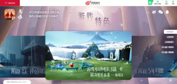 光遇火之灵位置在哪？获得火之灵的方法介绍