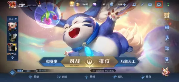 王者荣耀怎么设置隐身？王者荣耀隐身设置方法介绍