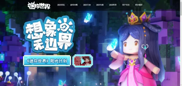 迷你世界怎么召唤石巨人?召唤石巨人详解在这里