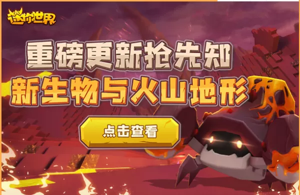 迷你世界怎么召唤石巨人?召唤石巨人详解在这里