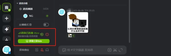 电脑版KOOK怎么在服务器里放音乐_音乐声音变调有杂音怎么办