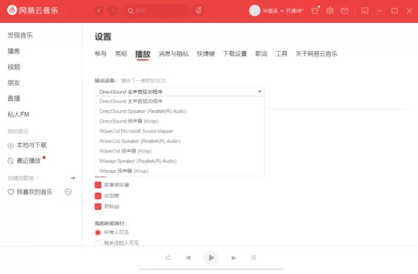 电脑版KOOK怎么在服务器里放音乐_音乐声音变调有杂音怎么办