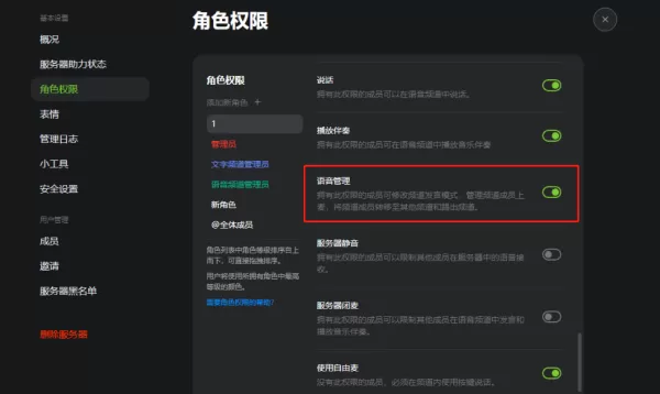 KOOK能否设置成举手开麦模式_上麦请求功能怎么打开