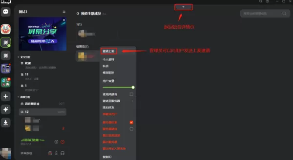 KOOK能否设置成举手开麦模式_上麦请求功能怎么打开