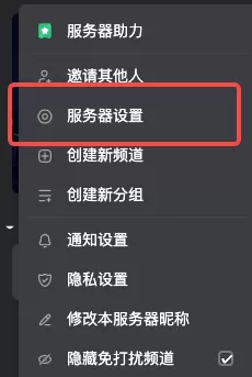 KOOK开黑啦怎么添加服务器管理员_频道管理员设置方法