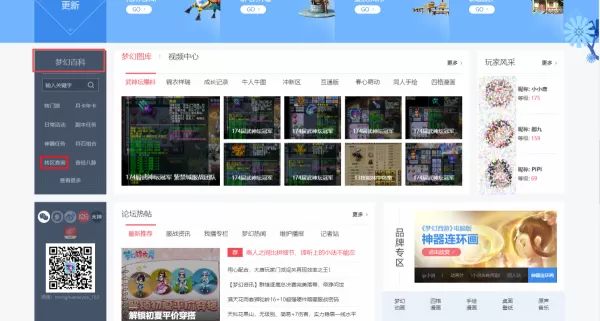 梦幻西游角色转区在哪查询?想要进行转服的你一定要了解这个知识点!