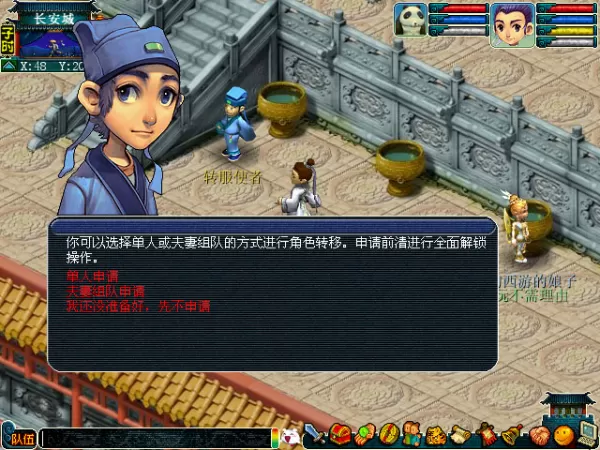梦幻西游角色转区在哪查询?想要进行转服的你一定要了解这个知识点!