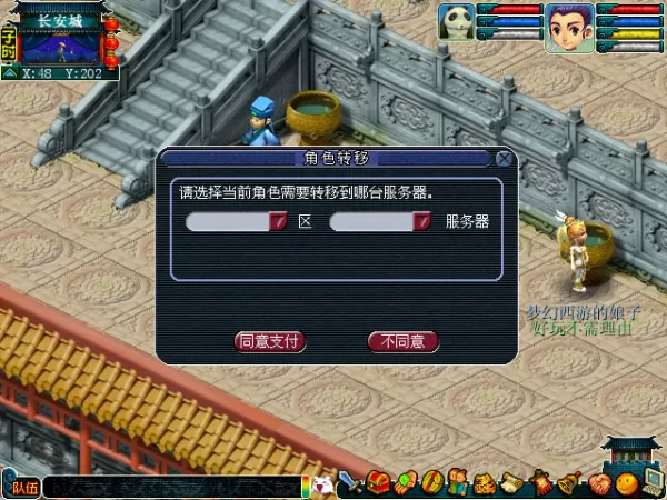 梦幻西游角色转区在哪查询?想要进行转服的你一定要了解这个知识点!