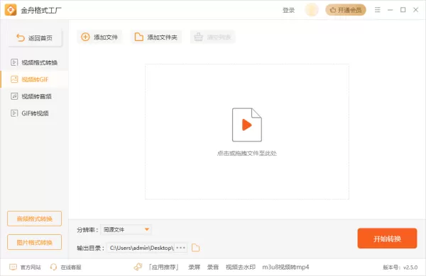 什么软件可以实现视频转gif_免费的视频转gif软件有哪些