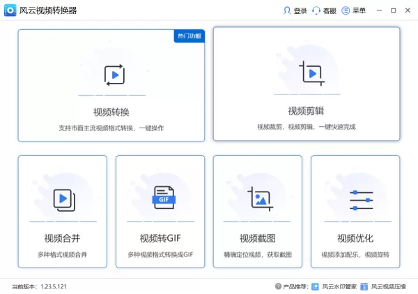 什么软件可以实现视频转gif_免费的视频转gif软件有哪些
