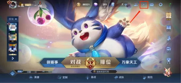 王者荣耀怎么观战好友？观战好友方法介绍