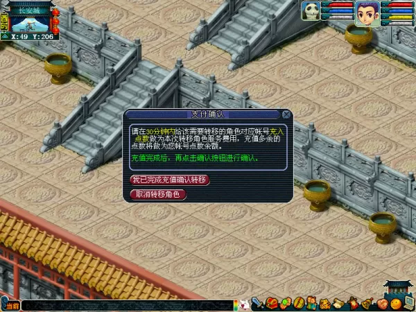 梦幻西游角色转区在哪查询?想要进行转服的你一定要了解这个知识点!
