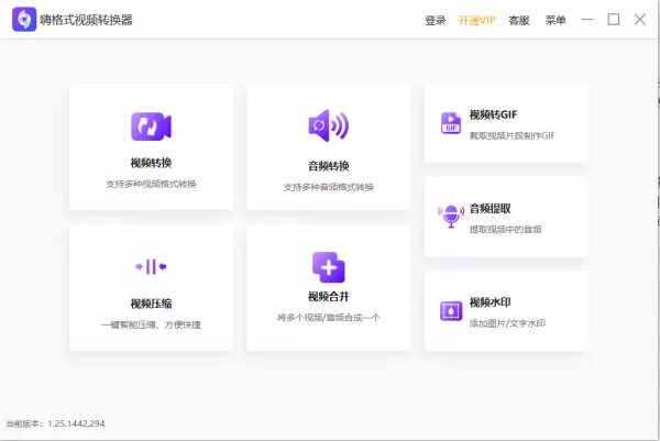 什么软件可以实现视频转gif_免费的视频转gif软件有哪些