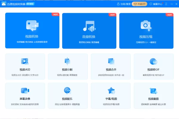 什么软件可以实现视频转gif_免费的视频转gif软件有哪些