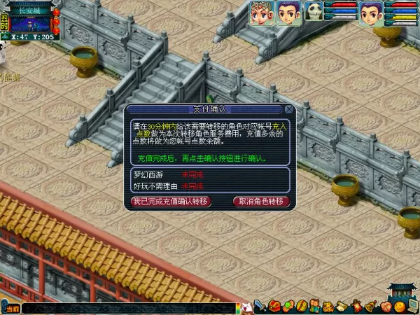 梦幻西游角色转区在哪查询?想要进行转服的你一定要了解这个知识点!