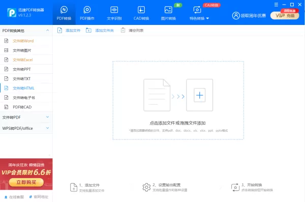 哪款格式转换软件可以将PDF转换成html_使用最多的格式转换软件有哪些