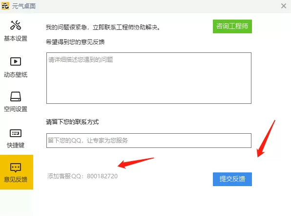 元气壁纸当前版本编号在哪看_版本更新公告在哪里查