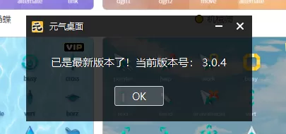 元气壁纸当前版本编号在哪看_版本更新公告在哪里查