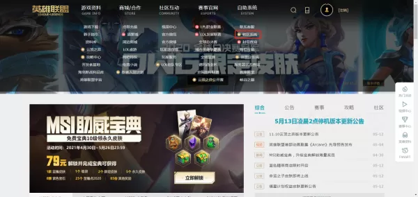 英雄联盟怎么转区?转区步骤介绍给大家