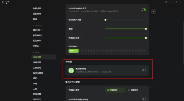KOOK开黑啦游戏卡顿画面掉帧如何解决_KOOK占用电脑内存画面不稳定怎么办