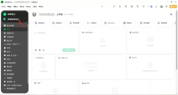 印象笔记中怎么使用印象AI_印象AI一键生成思维导图的操作步骤