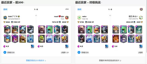 皇室战争宝箱怎么查询?简单三步,轻松查询宝箱掉落情况!